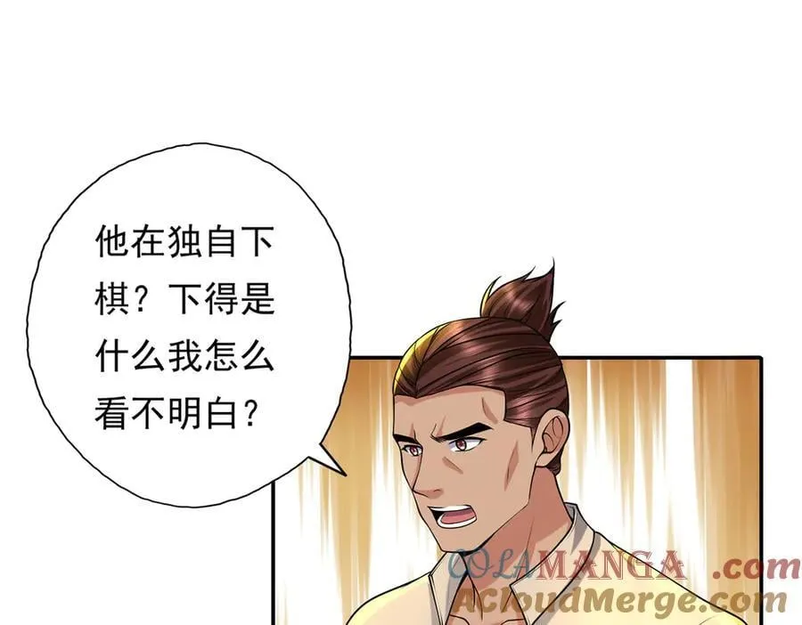 第219话 上古棋局18