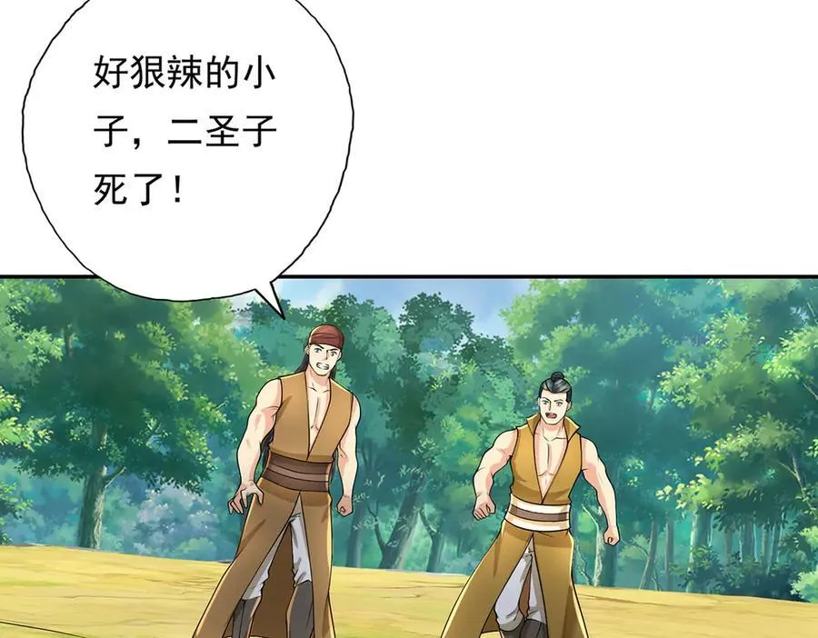 第215话 你才是叛徒37