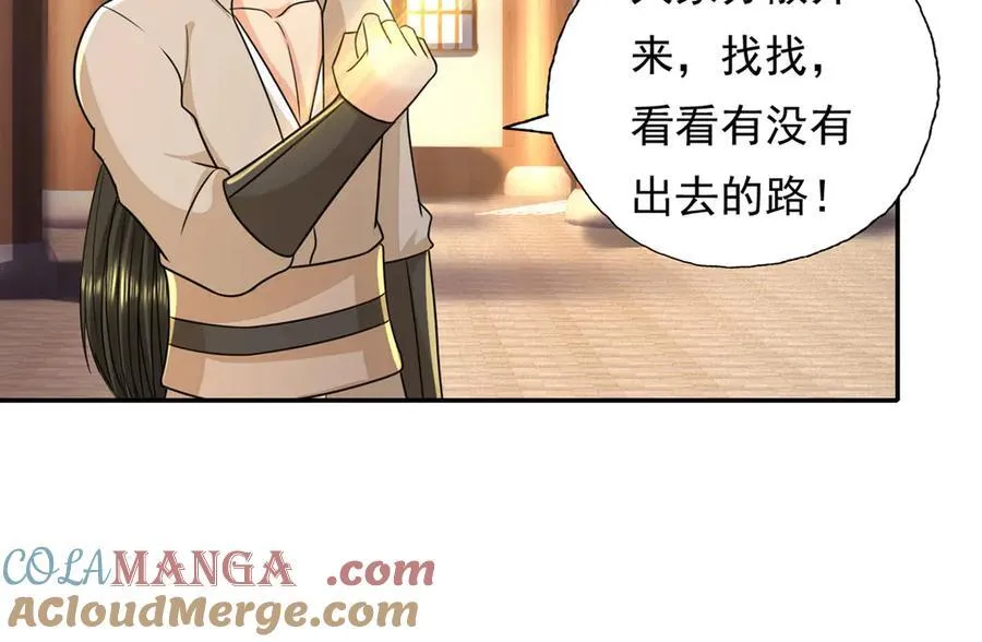 第217话 准神器54
