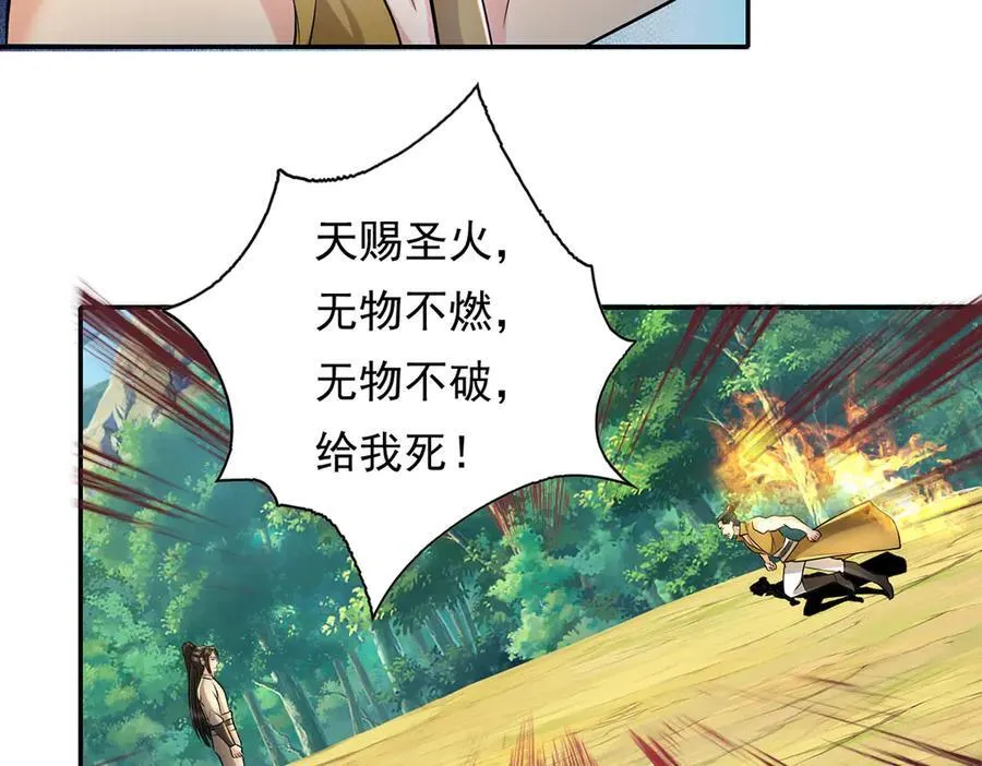 第216话 谁也救不了你23