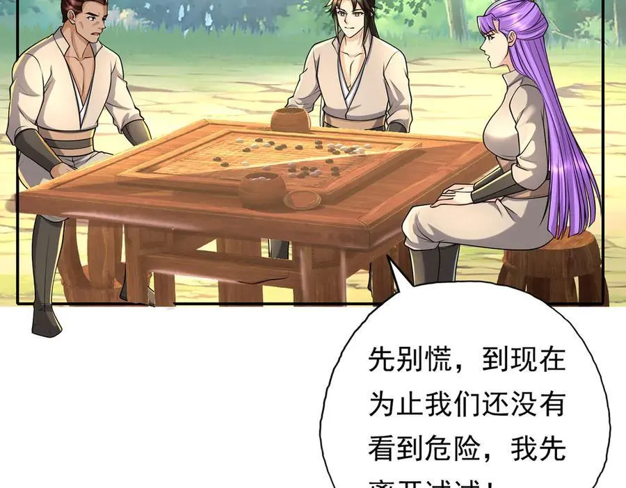 第219话 上古棋局37
