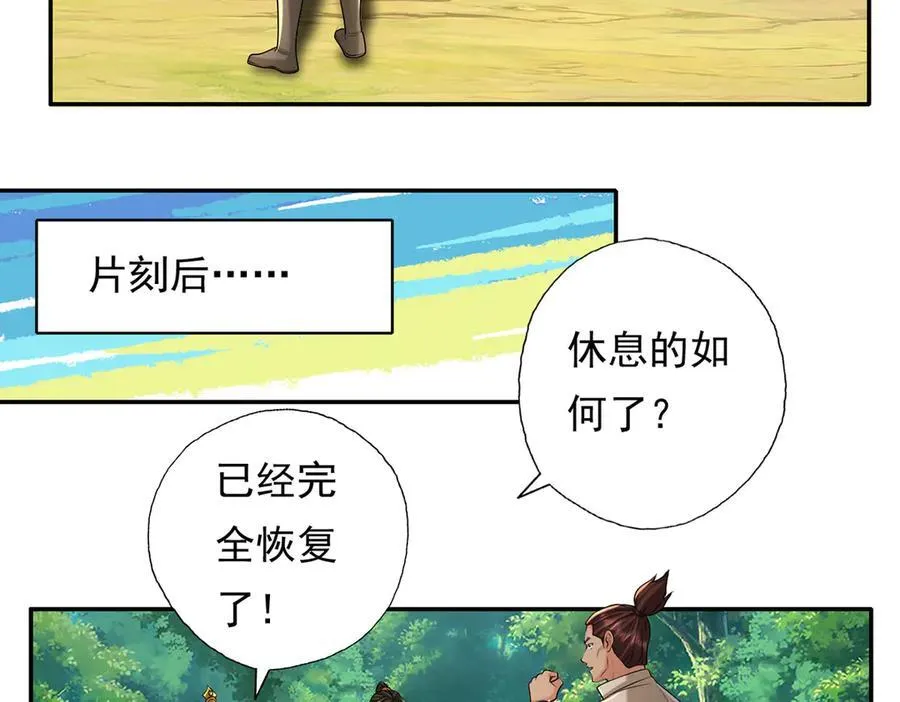 第215话 你才是叛徒65