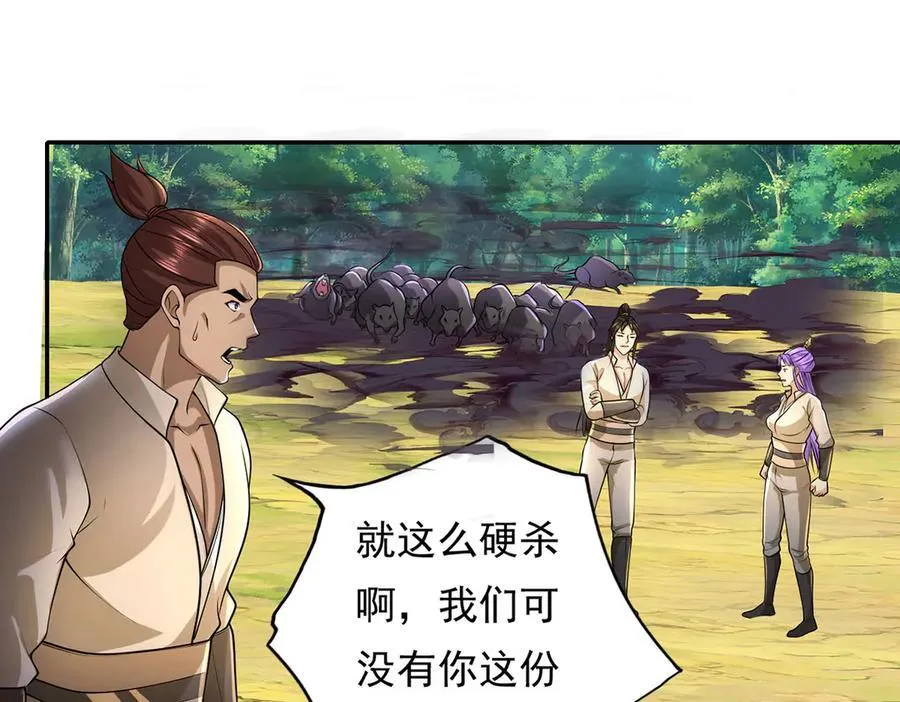 第215话 你才是叛徒49