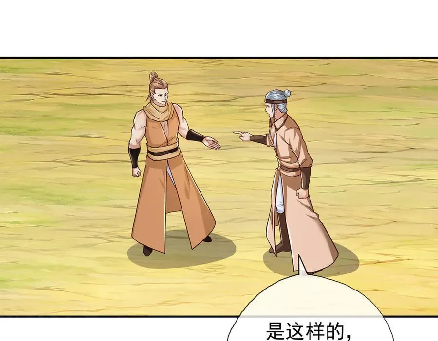 第214话 杀手锏43