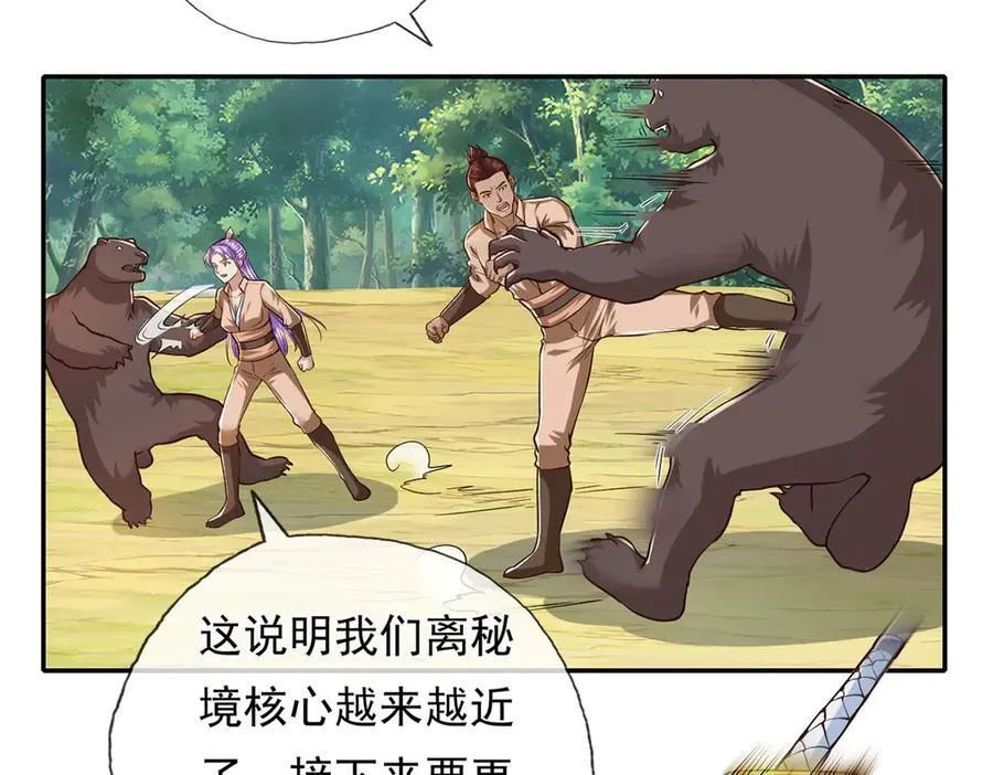 第213话 游戏才刚刚开始41