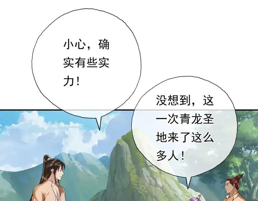 第213话 游戏才刚刚开始47