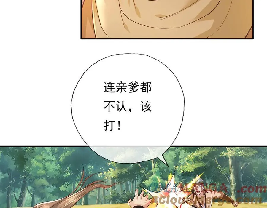 第214话 杀手锏48