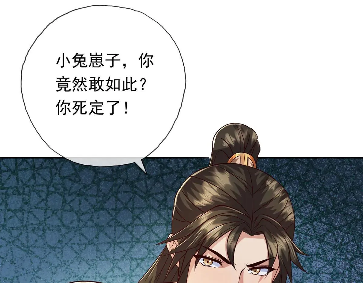 第223话 千刀万剐，宗门绝艺18