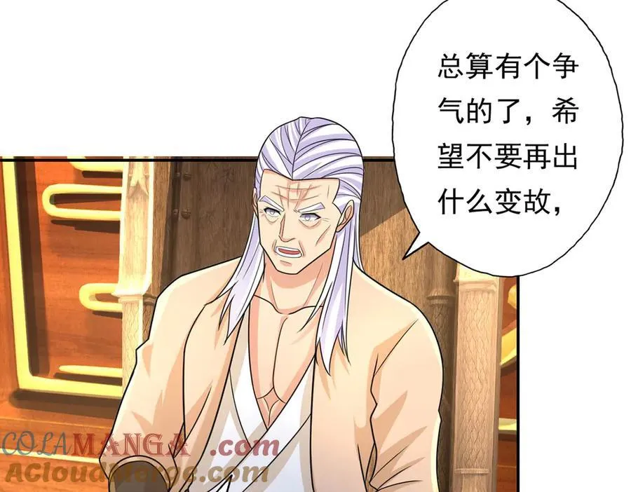 第217话 准神器42