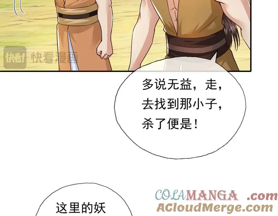 第213话 游戏才刚刚开始39