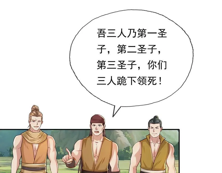第213话 游戏才刚刚开始50