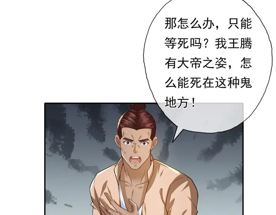 第218话 以牙还牙31