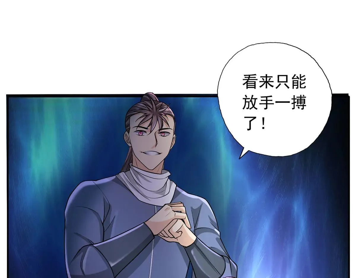 第223话 千刀万剐，宗门绝艺66
