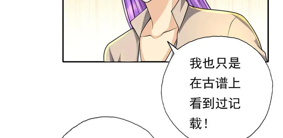 第219话 上古棋局22