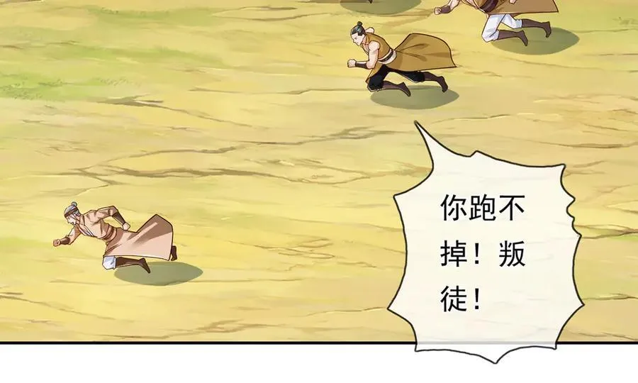 第215话 你才是叛徒23