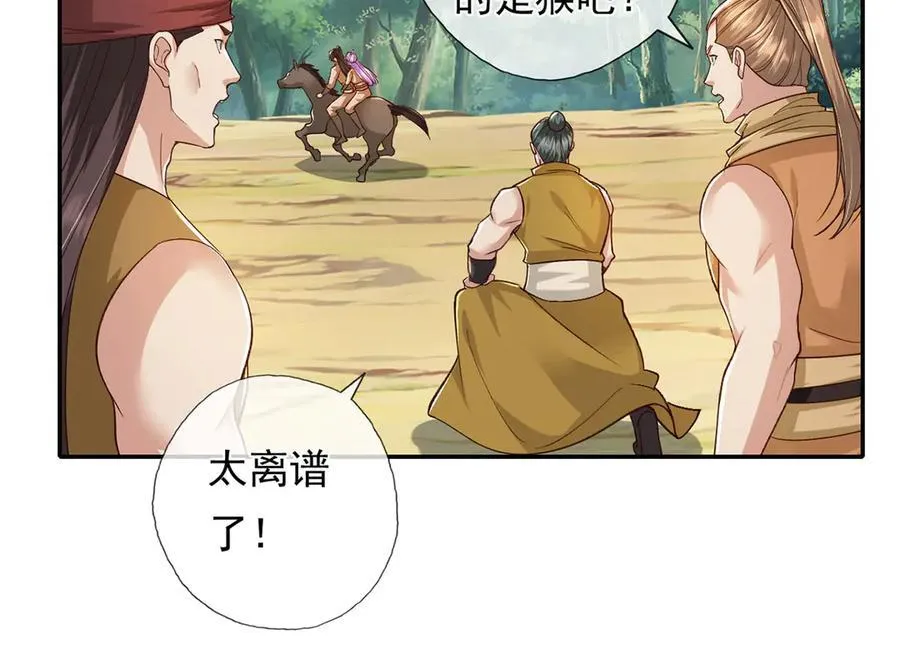 第214话 杀手锏17