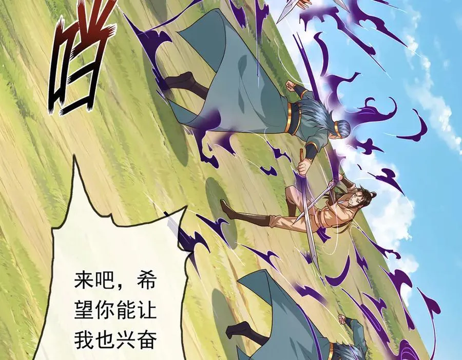 第222话 你的对手是我38