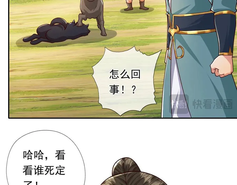 第221话 贪食祭品65