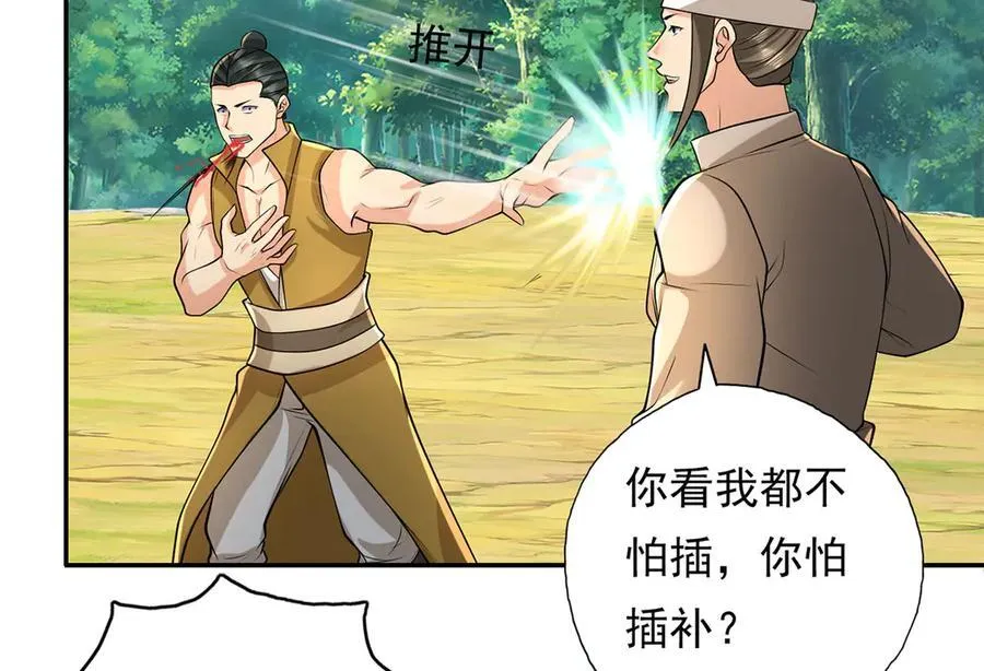 第216话 谁也救不了你29