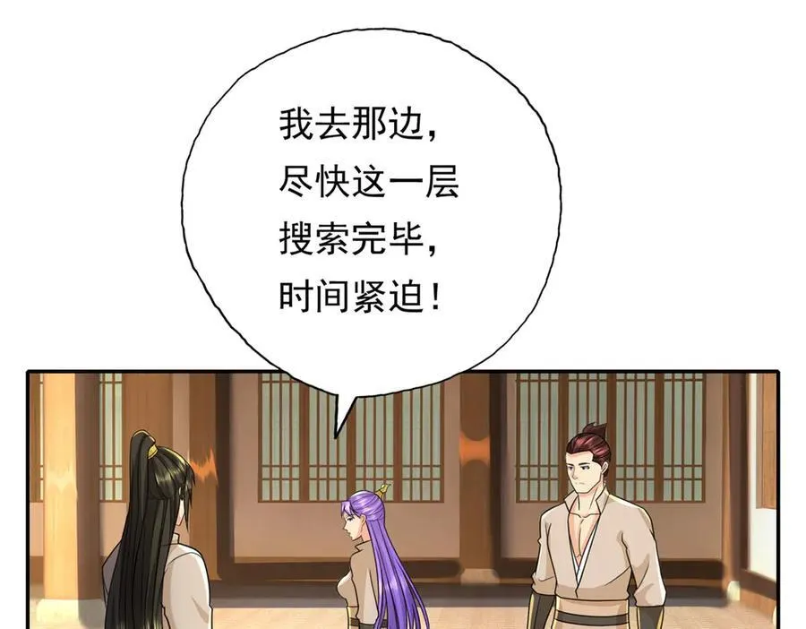 第217话 准神器55