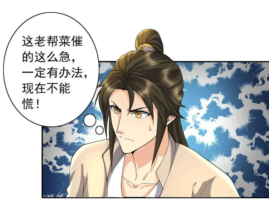 第220话 掀桌17