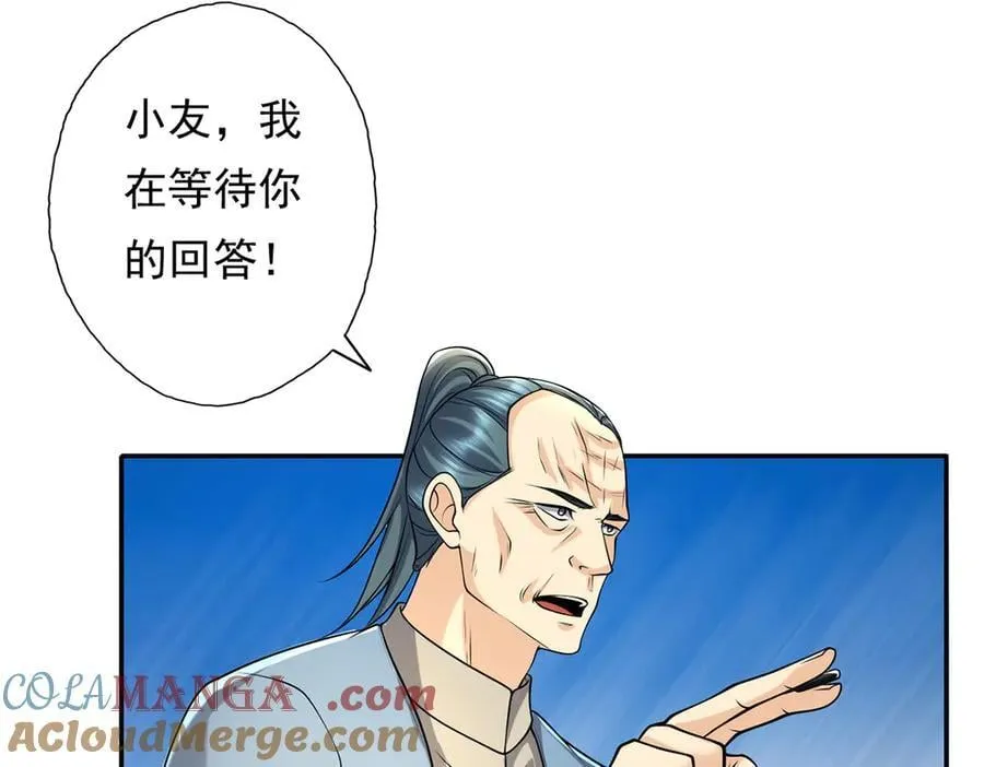 第219话 上古棋局30