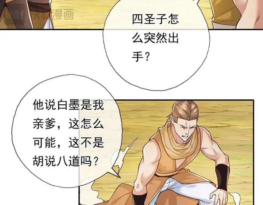 第214话 杀手锏52