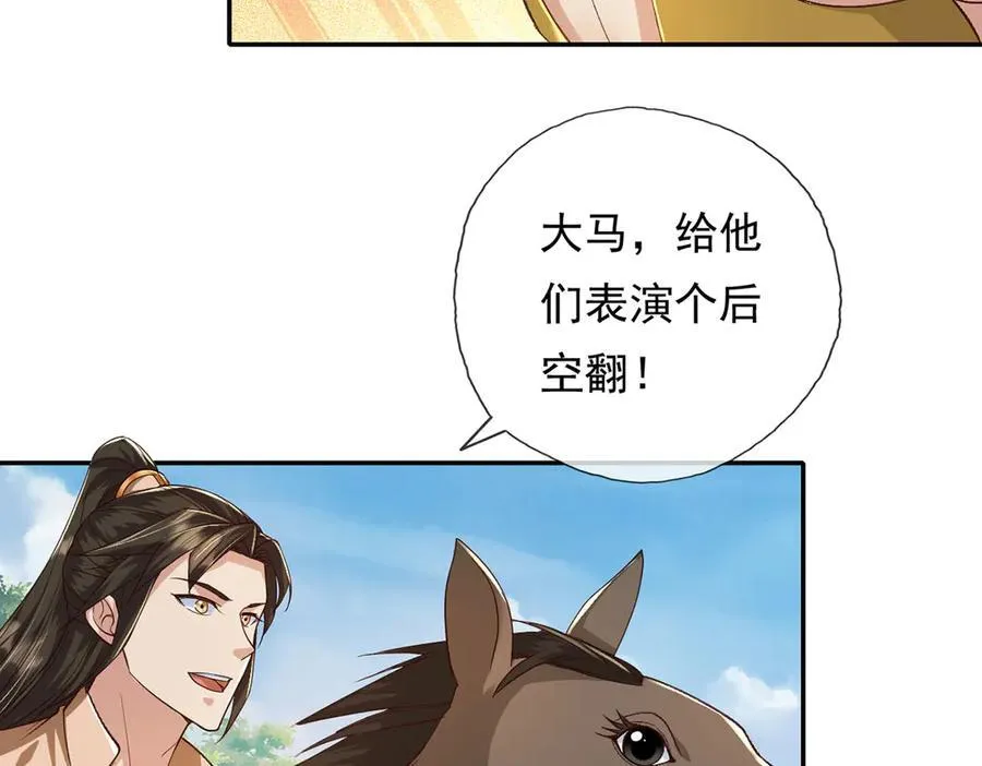 第214话 杀手锏13