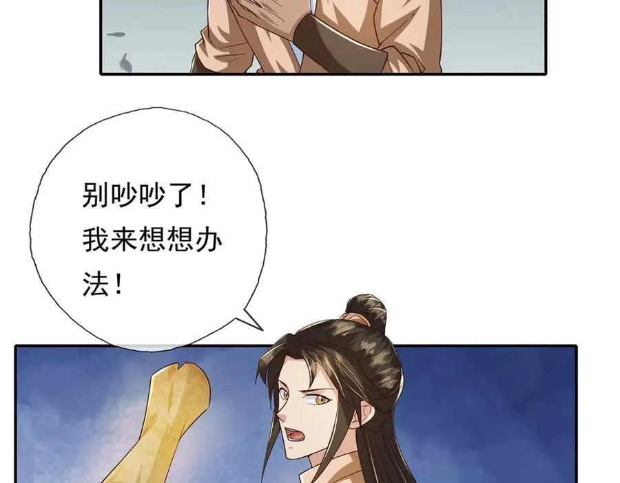 第218话 以牙还牙32