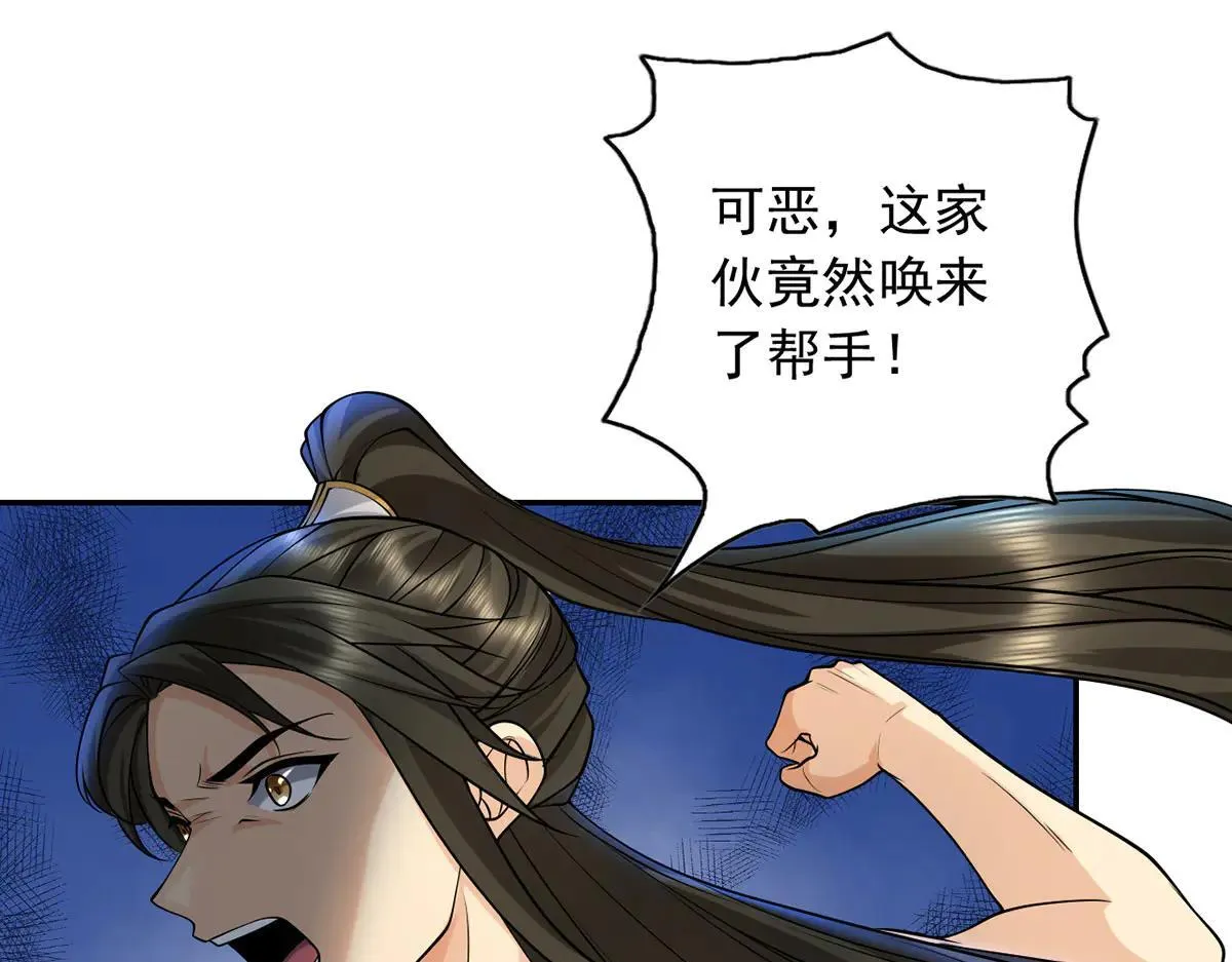 第223话 千刀万剐，宗门绝艺42