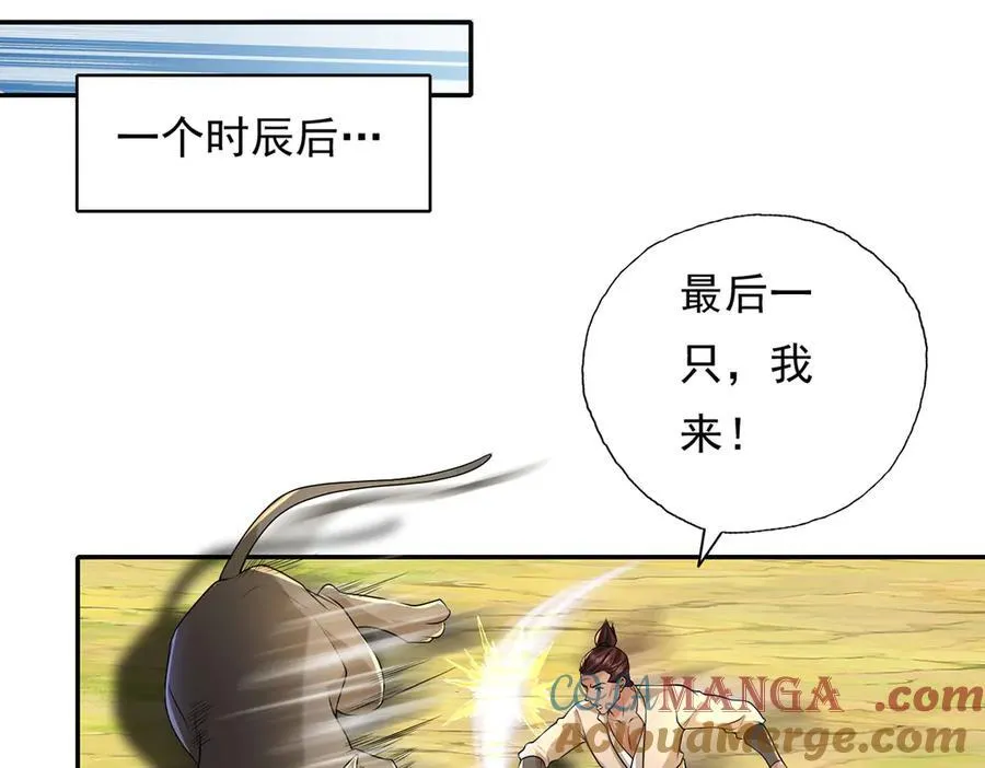 第215话 你才是叛徒60