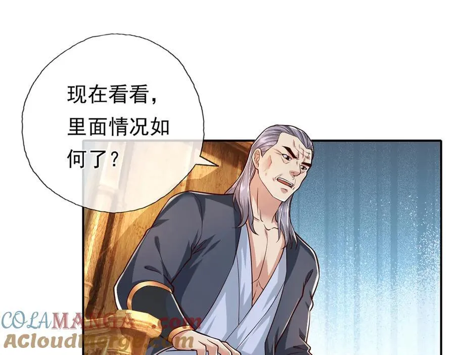 第213话 游戏才刚刚开始3