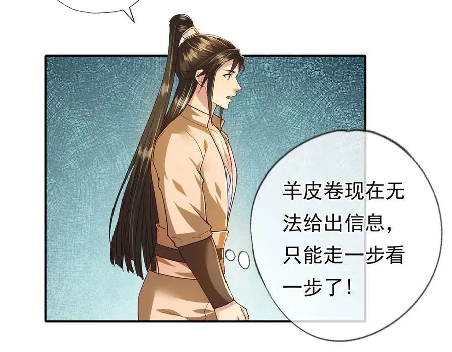 第219话 上古棋局14