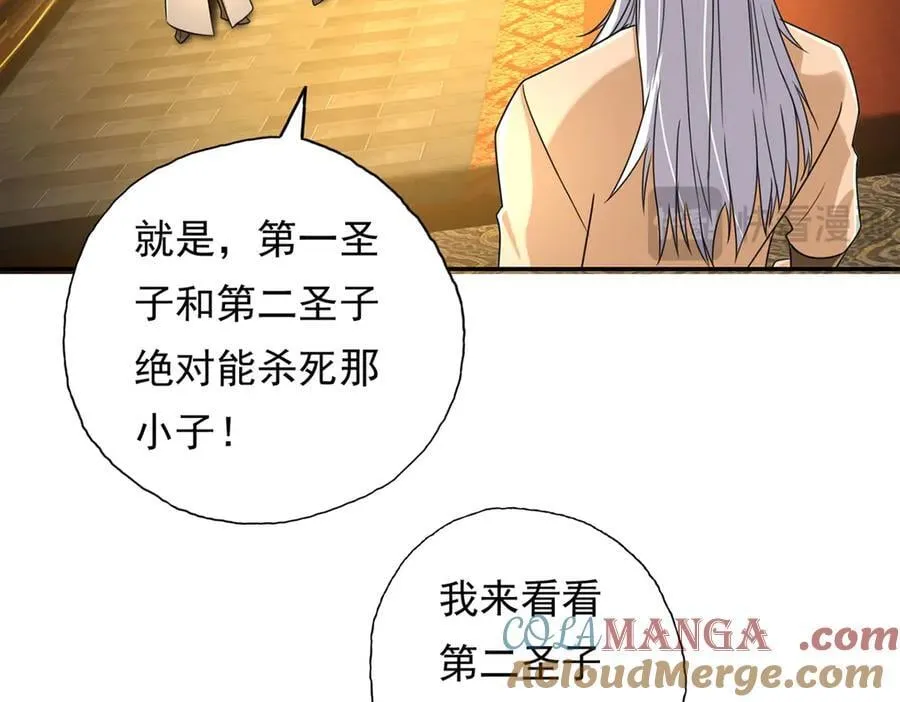第217话 准神器24