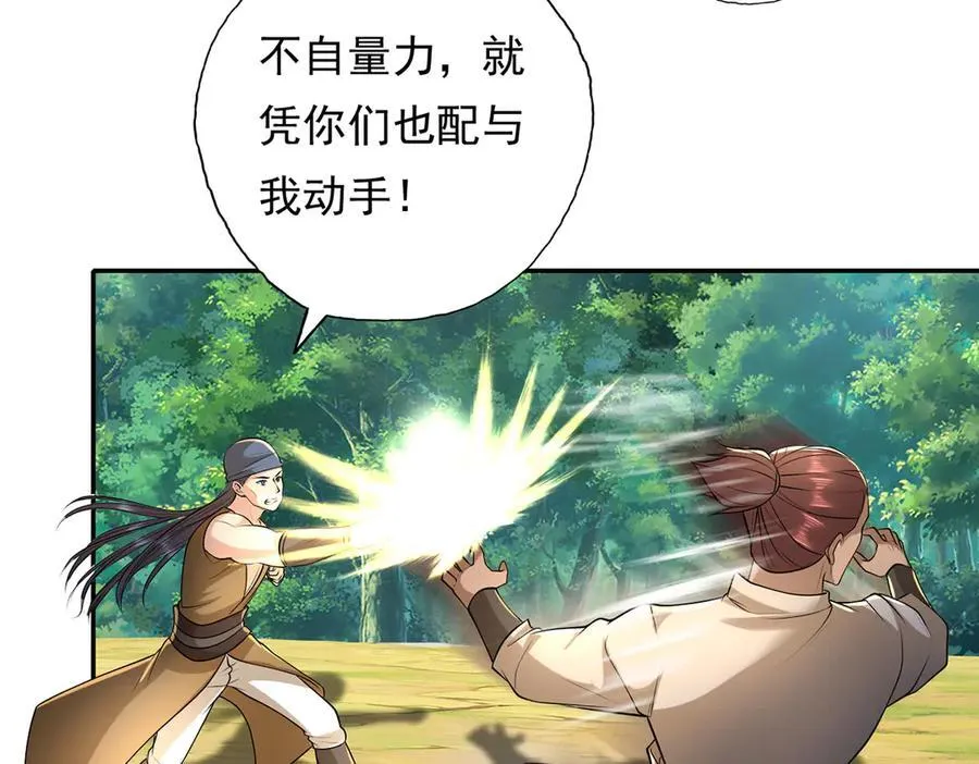 第216话 谁也救不了你14