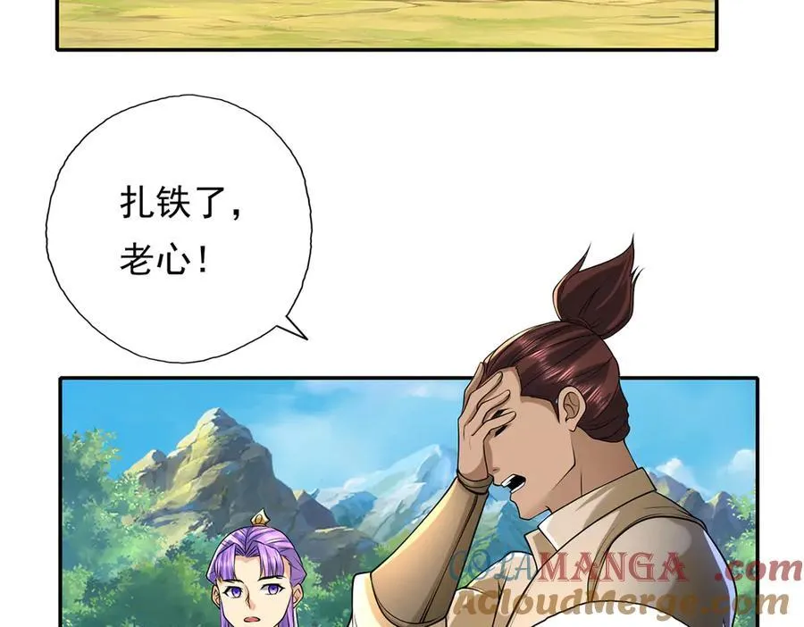 第215话 你才是叛徒45