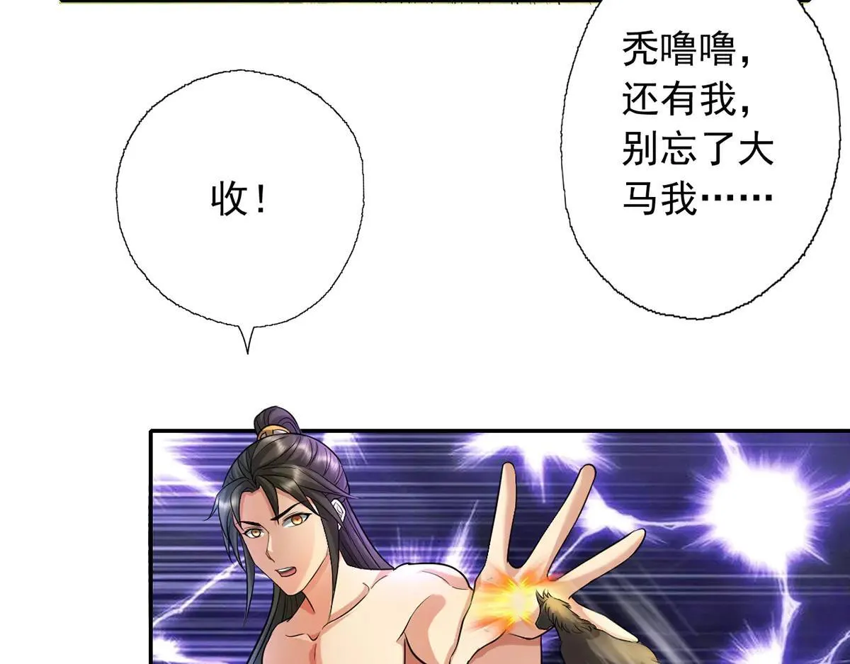 第224话 逃出生天23