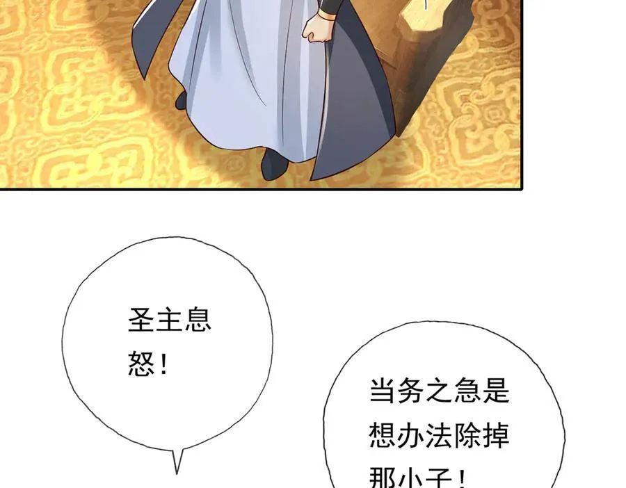 第213话 游戏才刚刚开始10