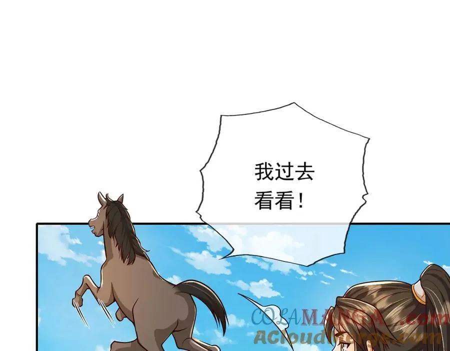 第221话 贪食祭品24