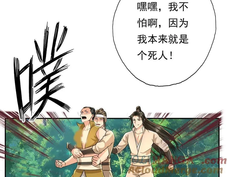 第216话 谁也救不了你27