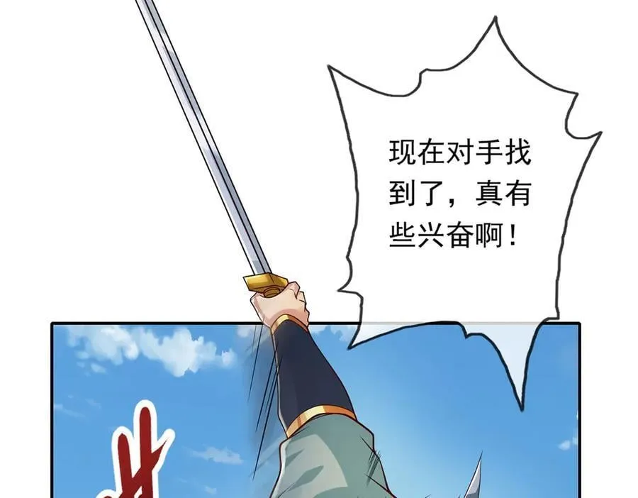 第222话 你的对手是我34