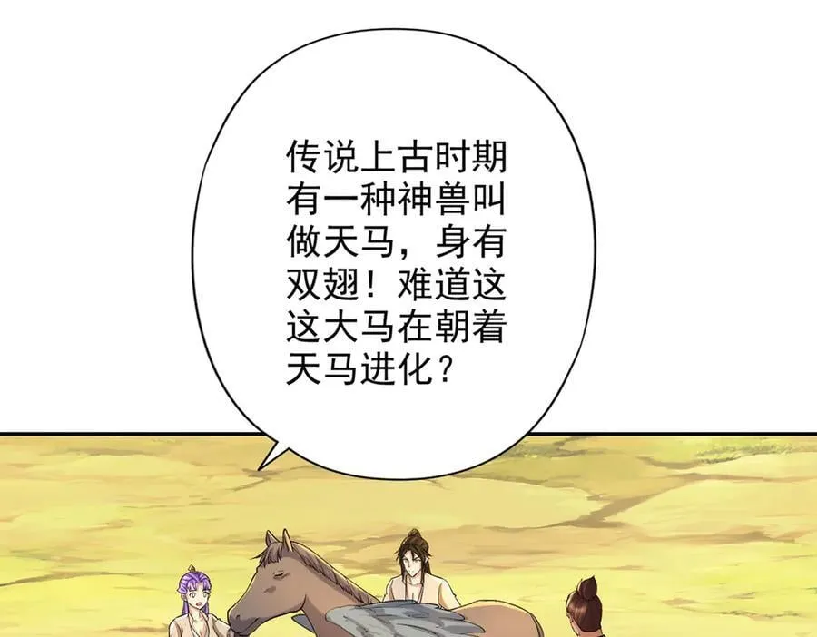 第220话 掀桌56