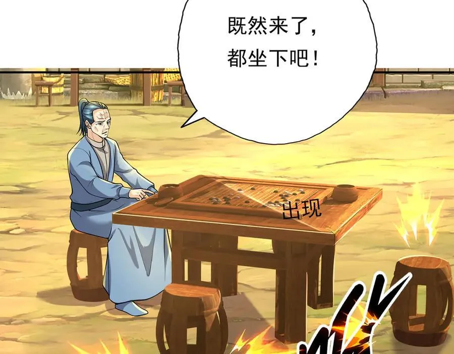 第219话 上古棋局20