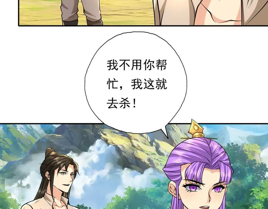 第215话 你才是叛徒58