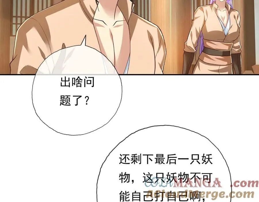 第218话 以牙还牙63