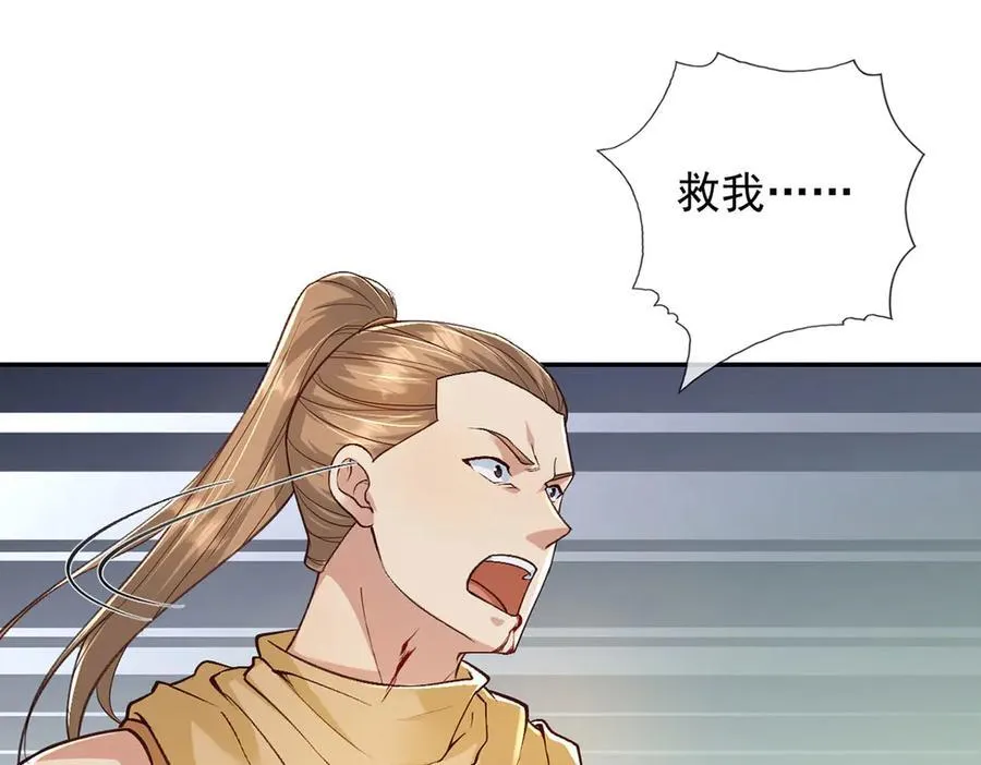第215话 你才是叛徒29
