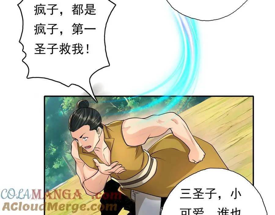 第216话 谁也救不了你30