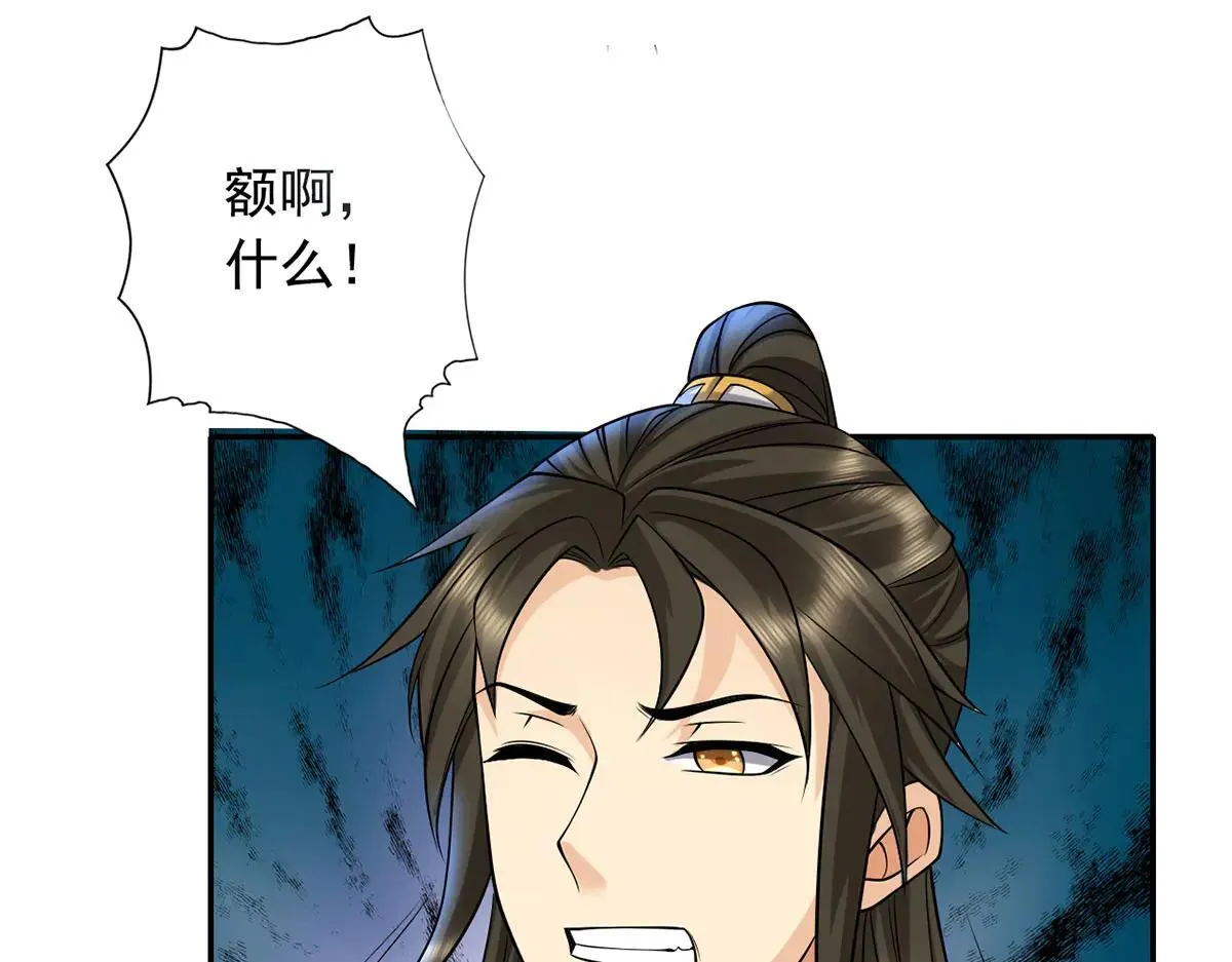 第223话 千刀万剐，宗门绝艺47