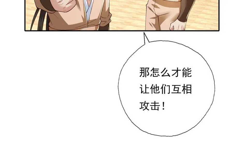第218话 以牙还牙50
