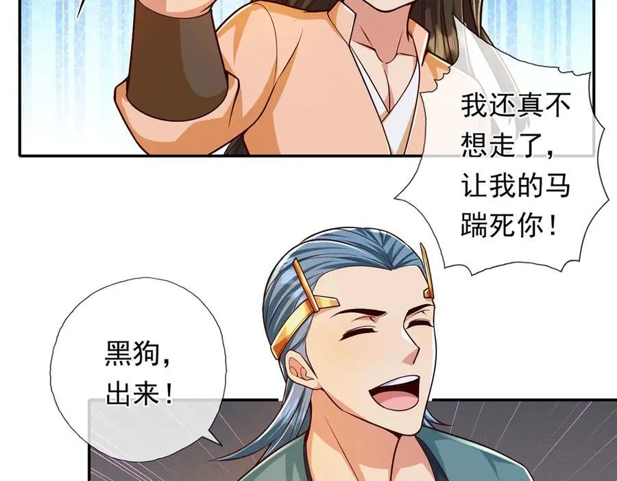 第221话 贪食祭品49